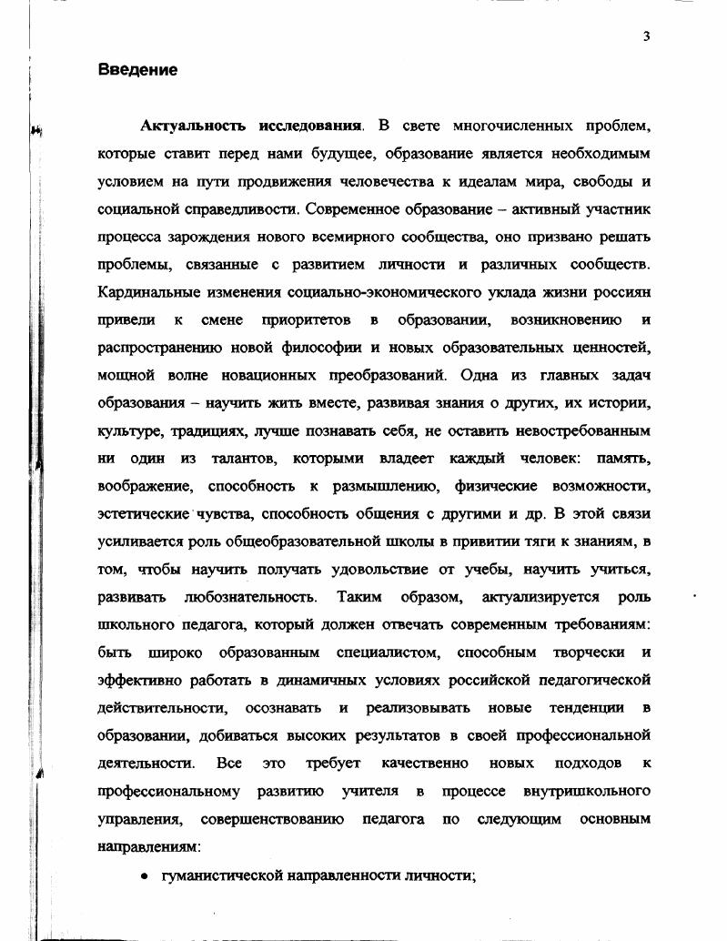 1.1 Требования к деятельности учителя в отечественном