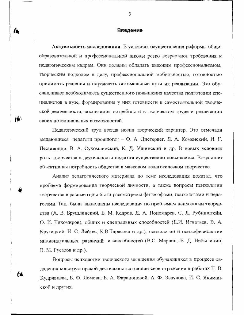 технологии к творческой деятельности