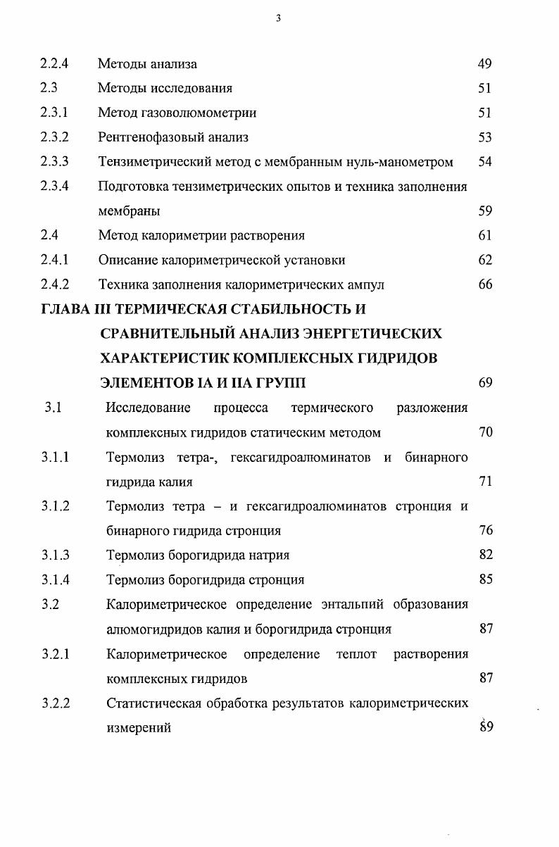 1.2 Эмпирические и полуэмпирические методы расчета энергии кристаллической решетки