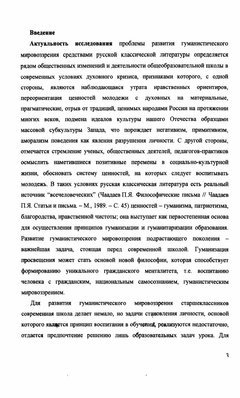  2 Характеристика опытноэкспериментальных методик развития