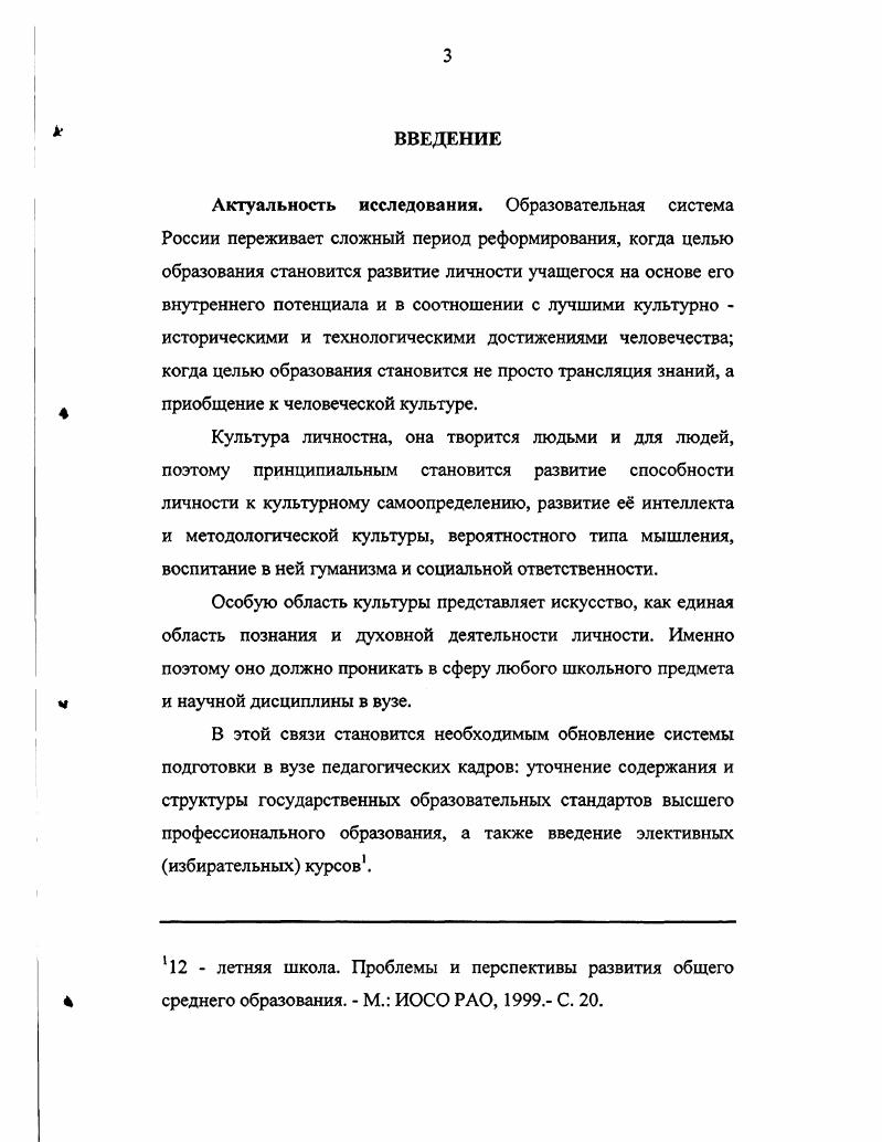 1.2. Теоретические аспекты эстетического воспитания