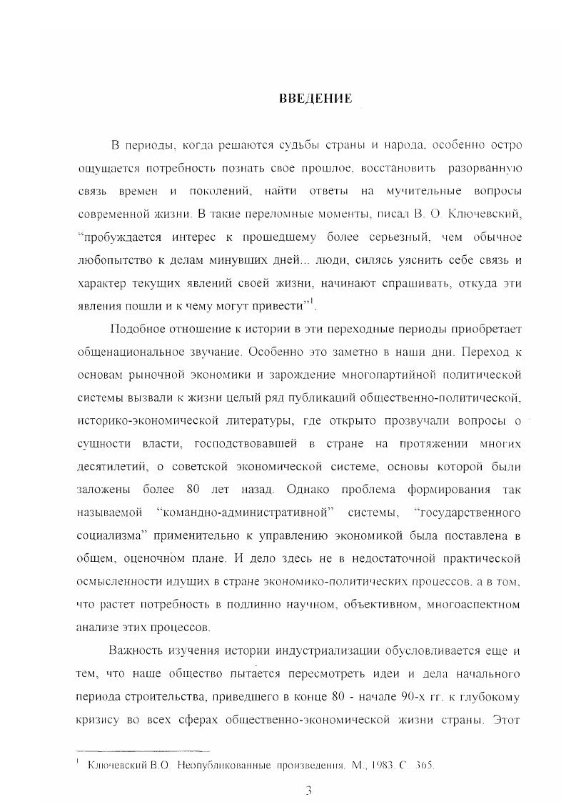  2. Развитие топливноэнергетического хозяйства