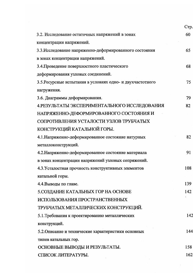 2.3.Основные положения, использованные при численных расчетах.