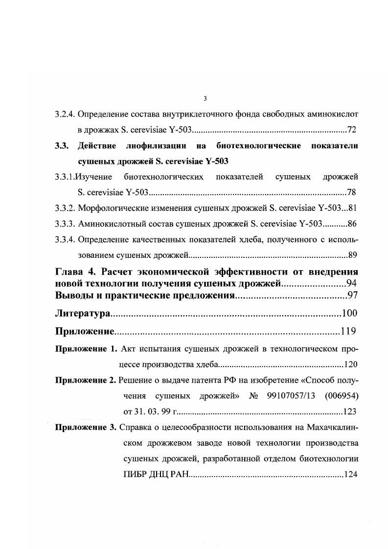 1.3.1. Химический состав подземных вод