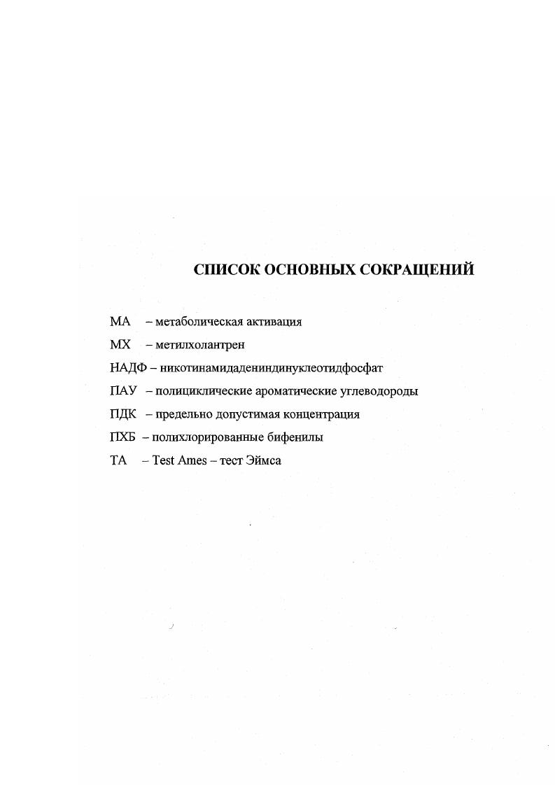 ГЛАВА 3. РЕЗУЛЬТАТЫ ИССЛЕДОВАНИЯ И ИХ ОБСУЖДЕНИЕ 