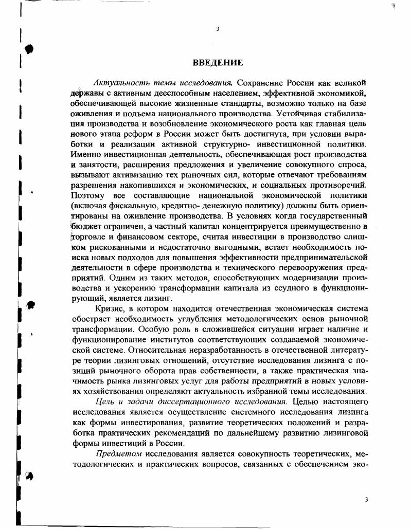 бфинансовое содержание в экономическое содержание лизинга