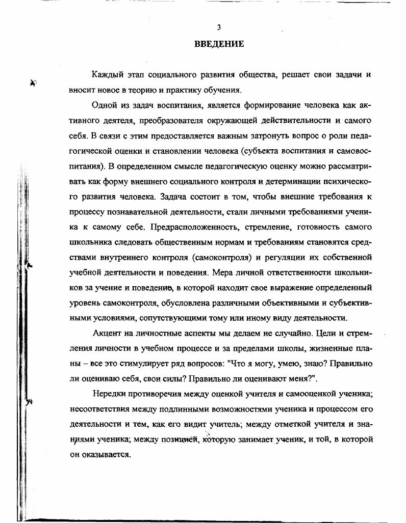 1.2 Особенности познавательной деятельности подростка 