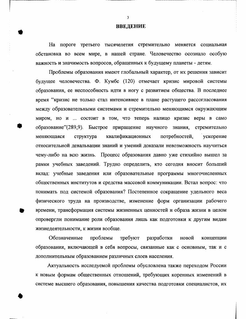 1.1.2. Индивидуализация и дифференциация в обучении.