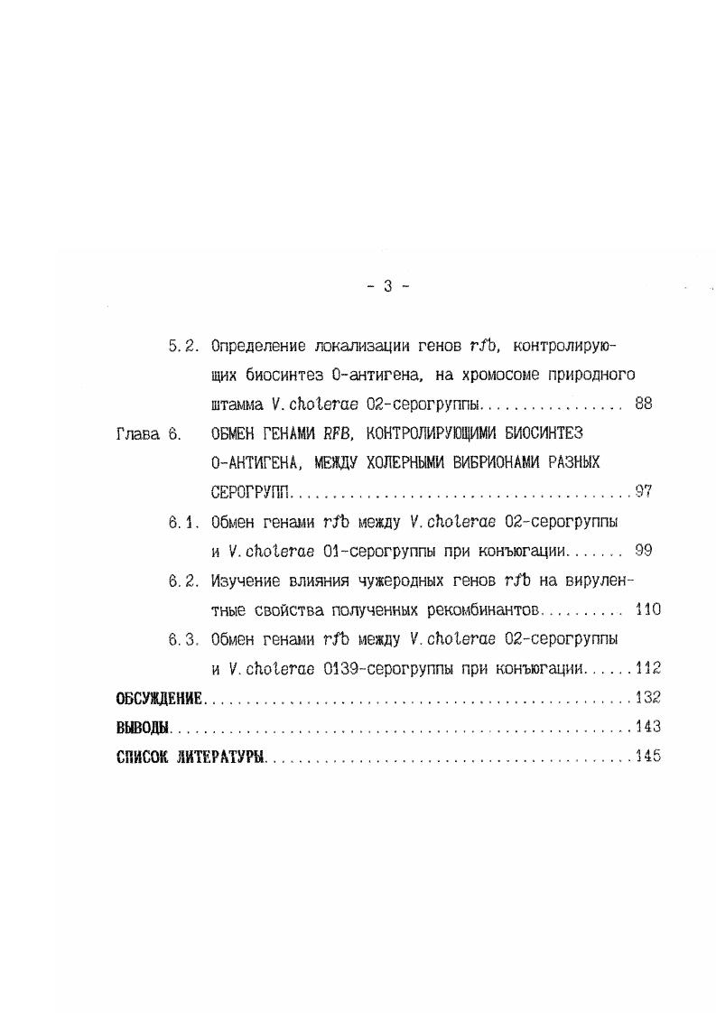  И ГЕНЕТИЧЕСКИЙ КОНТРОЛЬ ИХ БИОСИНТЕЗА 