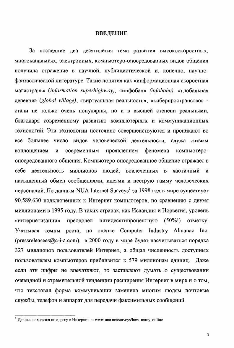 2 ОПРЕДЕЛЕНИЕ КОМПЬЮТЕРООПОСРЕДОВАННОГО