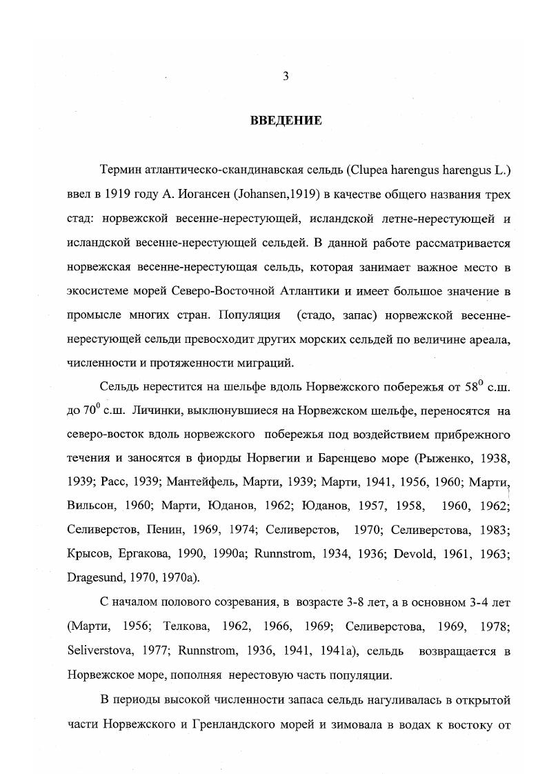 ГЛАВА III. ИНДИВИДУАЛЬНАЯ АБСОЛЮТНАЯ ПЛОДОВИТОСТЬ