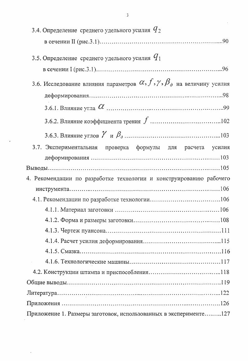 1.1. Технологические возможности процесса.