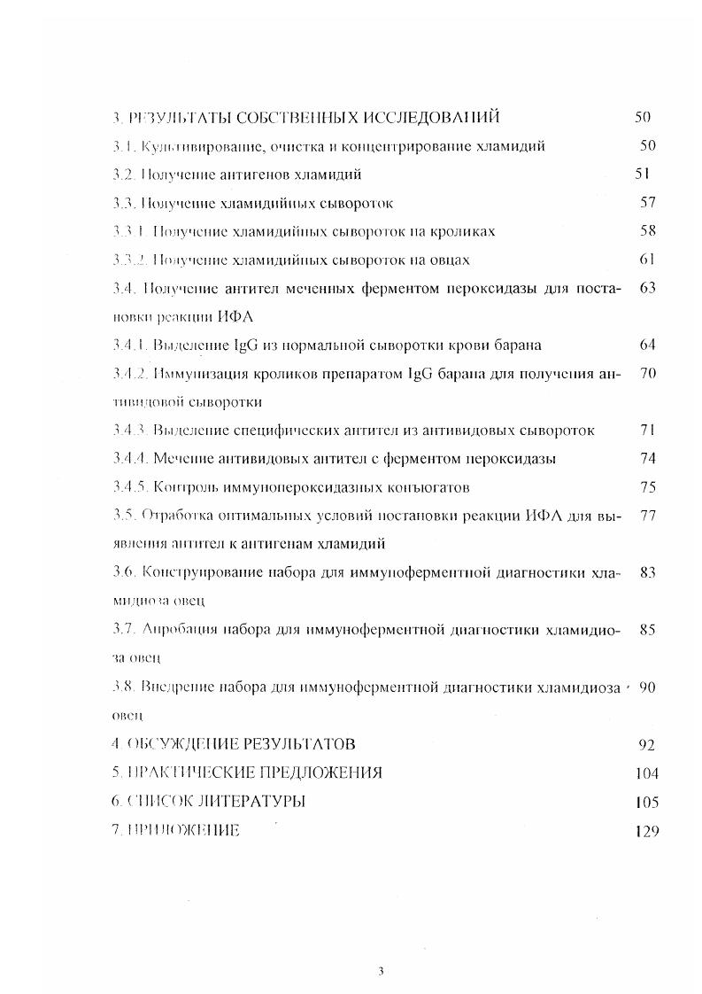 1.1.2 Выбор ферме псубстратной системы 