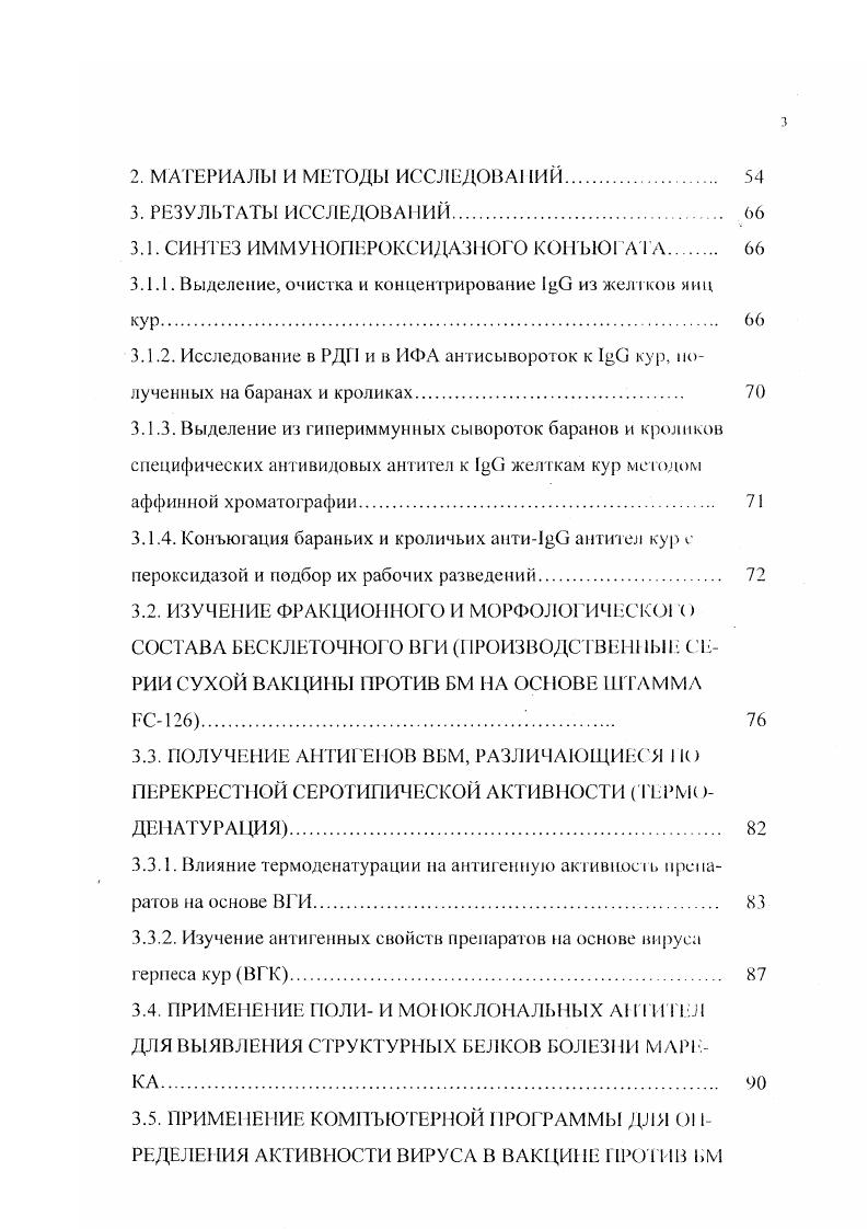 1.1.4. Патогенез и типы взаимодействия вируса с клеткой. 