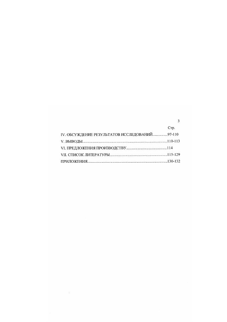 2. В связи с накоплением больших объемов отходов животноводства навоз и сточные воды на крупных животноводческих предприятиях промышленного типа с целью их рационального использования в качестве органического удобрения с учетом требований природоохранных мероприятий важным условием является характеристика органических отходов, их количественный и качественный состав с учетом физикохимических и биологических свойств. В соответствии с действующими нормами технологического проектирования систем удаления и подготовки к использованию навоза и помета НТП навоз и помет, в зависимости от содержания влаги, подразделяются на три вида твердый или подстилочный влажность до ,0, полужидкий или бесподстилочнын влажность до ,0 и жидкий влажность до ,0. Органическая масса влажностью более ,0 составляет навозо или пометосодержащие сточные воды. С учетом принятой технологии на животноводческих предприятиях бесподстнлочный, жидкий навоз и сточные воды в настоящее время образуются при бесподстилочном содержании животных, особенно на комплексах промышленного типа. Учитывая, что бесподстнлочный навоз представляет собой большую угрозу зарязнения природной среды почвы, водных источников, атмосферы, чем твердый, в настоящей главе основное внимание будет уделено характеристике, объемам и другим вопросам, связанным с жидким навозом. Жидкий навоз представляет собой смесь твердых и жидких экскрементов животных, технологической и смывной воды, отходов корма и газообразных веществ В. М.Новиков с соавт. 