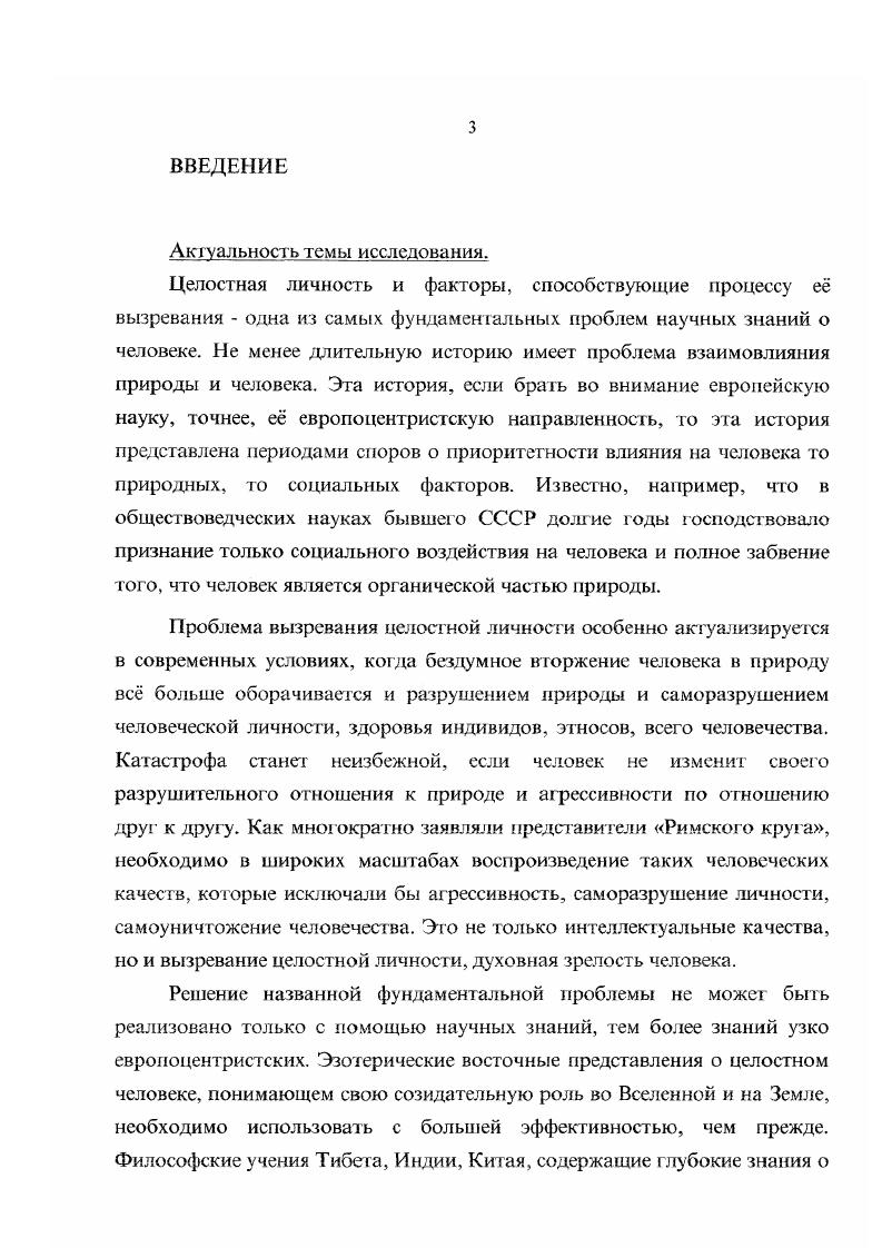 1.2. Народная мудрость об органическом единстве природы