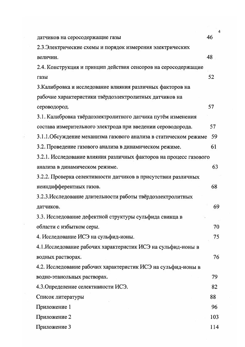 1.2.1. Характеристика диаграмм состояния.