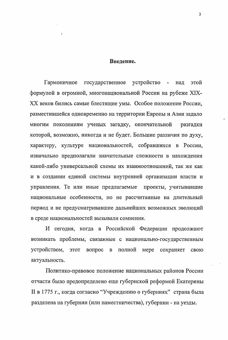 империи накануне революций года. стр. 