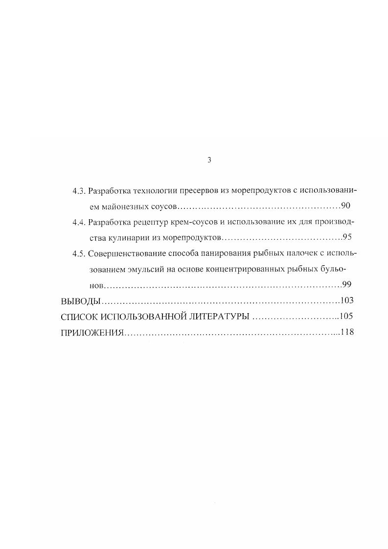 1.2. Практические аспекты получения пищевых эмульсий