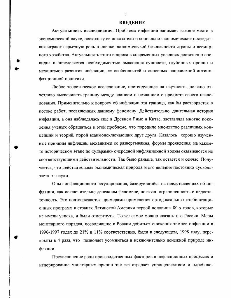 предпосылка возникновения инфляционных циклоь 