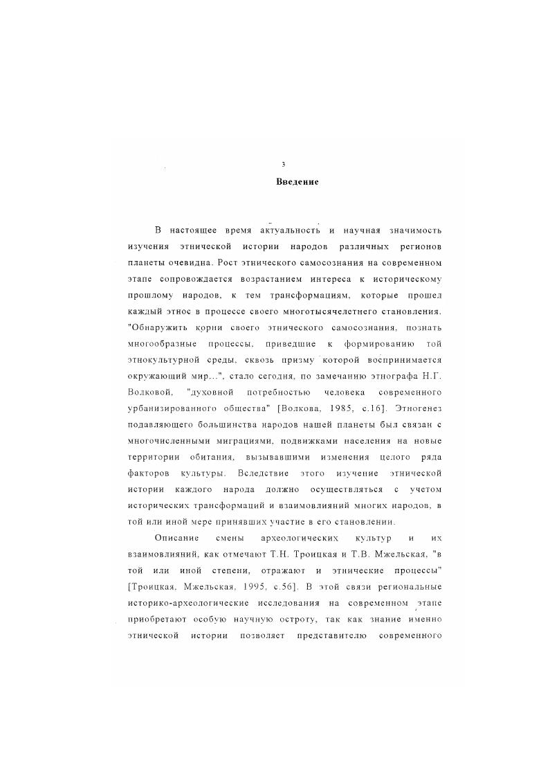 Потемкиной, формирование алакульской культуры происходило в степной и лесостепной зоне Зауралья и ТоболоИшимского междуречья. Здесь. Камышное 1 и части погребений могильника Верхняя Алабуга, в которых представлены горшки с уступчатым плечиком и сосды баночных и слабо профилированных форм, находящие параллели в местной неолитической и раинсброизовой керамике, автором была выделена допетровская хронологическая группа, датированная XVII началом XVI вв. XVI в. Т.М. Потемкиной были отнесены вторая группа захоронений могильника Верхняя Алабуга, захоронения могильника Раскатиха. Камышнос 1 и нижний слон поселения Камышное 2. Т.М. Потемкина пришла к заключению о том. Результатом же взаимодействия раннеалакульских групп с пришлыми абашезскимн. Выделенный автором алакульский этап был разделен на гри хронологических периода посгпетровский XV в. Алакульский. Царев Крган и др классический коней ХУначало XIV вв. XIV в. Бакланский. Субботино. XIV в. XIII в. Язево 3, Высокая Грива идр . Данный этап характери зуется активным взаимодействием населения Притоболья с федоровскими и черкаскульскими племенами, в результате чего практически исчезают сосуды с ребристым профилем, доминирование горшков с уступчатым плечом сменяется появлением федоровоской керамики в культурных слоях поселений, в алакульских погребальных сооружениях появляются федоровские захоронения. Истоки федоровской орнаментальной традиции, по мнению Т. Урала и прилегающих районах Западной Сибири. Важный итогом в изучении андроновской проблемы явились работы Е. Е. Кузьминой Кузьмина, а. На это, по мнению автора, указывает самобытность алакульских и федоровских комплексов и синхронность их формирования. Алакульский тип. ХУХ1У вв. УралоКазахстанского региона в ХУПХУ1 вв. Памятники федоровского типа оформляются в Центральном и Восточном Казахстане и по находкам в захоронениях металлических предметов, аналогичных алакульским. ХУХ1У вв. Кузьмина. В дальнейшем развитие федоровского и алакульского типов происходит в условиях активного взаимодействия друг с другом и с соседними инокультурными племенами. Эти процессы, как полагает Е. Е. Кузьмина. Центральный Казахстан, таутаринских Южный Казахстан, сс. Семиречье. Рассматривая памятники выделенных типов, автор сочла возможным охарактеризовать их совокупность как некую культурную непрерывность в рамках единого языкового континуума, определив ее как андроновскую культурную общность Кузьмина, . Несмотря на различия в полученных в выводах, общим для рассмотренных выше исследований остается подход, опирающийся на принцип датировки андроновских древностей по аналогиям с древностями сопредельных или более удаленных областей. Амангельды I и 0 гг. Раскатиха 0 и гг. Кузьмина. Не могут быть приняты и даты, относящиеся к периоду до XVII в. IX в. Дискуссионной является и проблема калибровки полученных определений. Приведенный обзор проблемы хронологии и периодизации андроновских памятников показывает, что говорить о приоритетности какоголибо метода датировки вряд ли возможно. Только комплексное использование результатов различных методик, а также привлечение новых может привести к существенным сдвигам в исследовании хронологии и периодизации кулыур развитой и поздней бронзы степной и лесостепной полосы Евразии. В связи с дискуссией по проблеме происхождения и развития андроновской культуры особый интерес вызывают функционально необусловленные приемы технологической и художественной деятельности, специфические для данного этносоциального образования. Поскольку эти приемы непосредственно не связаны с функциональным назначением предметов, они, будучи не выводимыми прямо из потребностей приспособления социума к экологической среде обитания и хозяйству, в сравнении с такими компонентами хозяйственнокультурного типа, как жилише. Окладников. В особенности это характерно для декоративных элементов, которые, передаваясь от поколения к поколению, становятся неосознанными, воспроизводимыми автоматически элементами орнамента. На особое значение орнаментальных комплексов для установления родства племен или групп племен указывал С. 