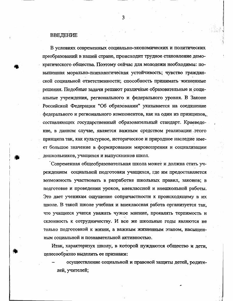 1.1. Социализация личности как психологопедагогическая
