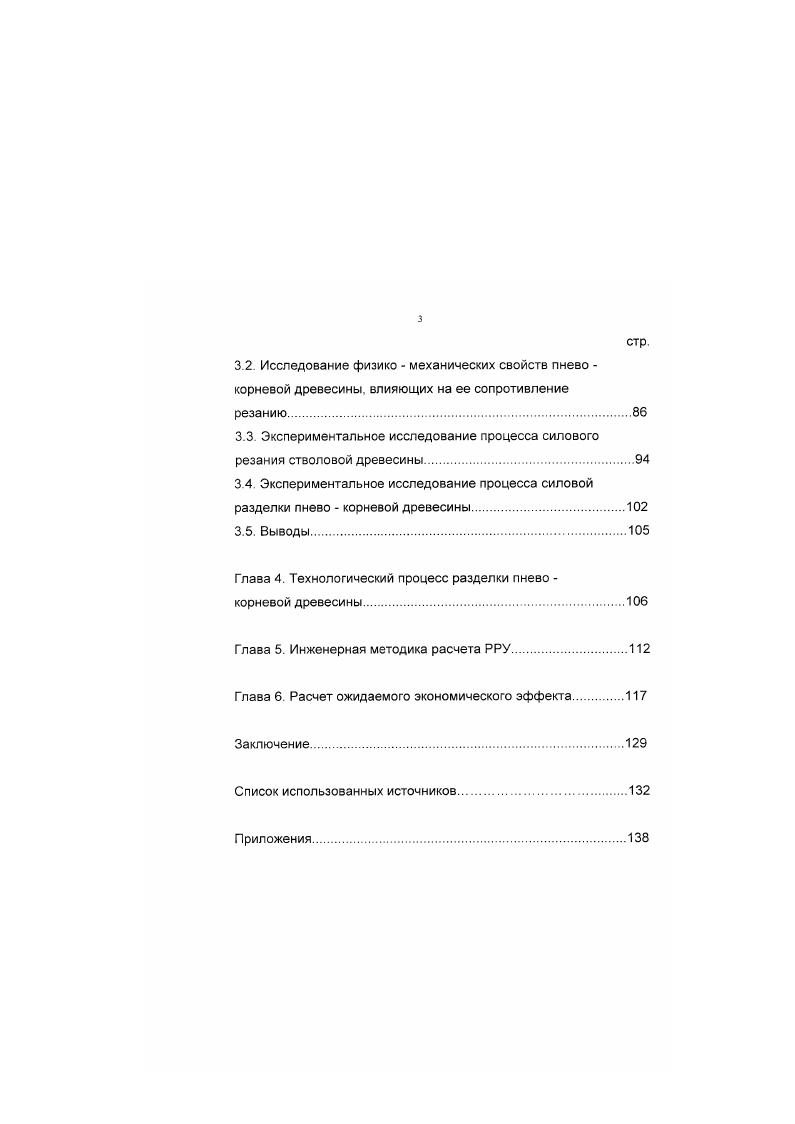 1.2. Состояние научных исследований в области