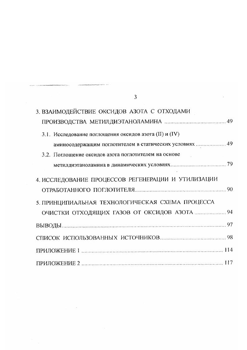 1.1. Основные источники загрязнения атмосферы оксидами азота