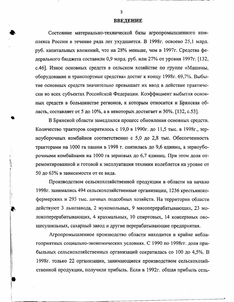 1.2 Принципы и методология бухгалтерского учета и отчетности операций