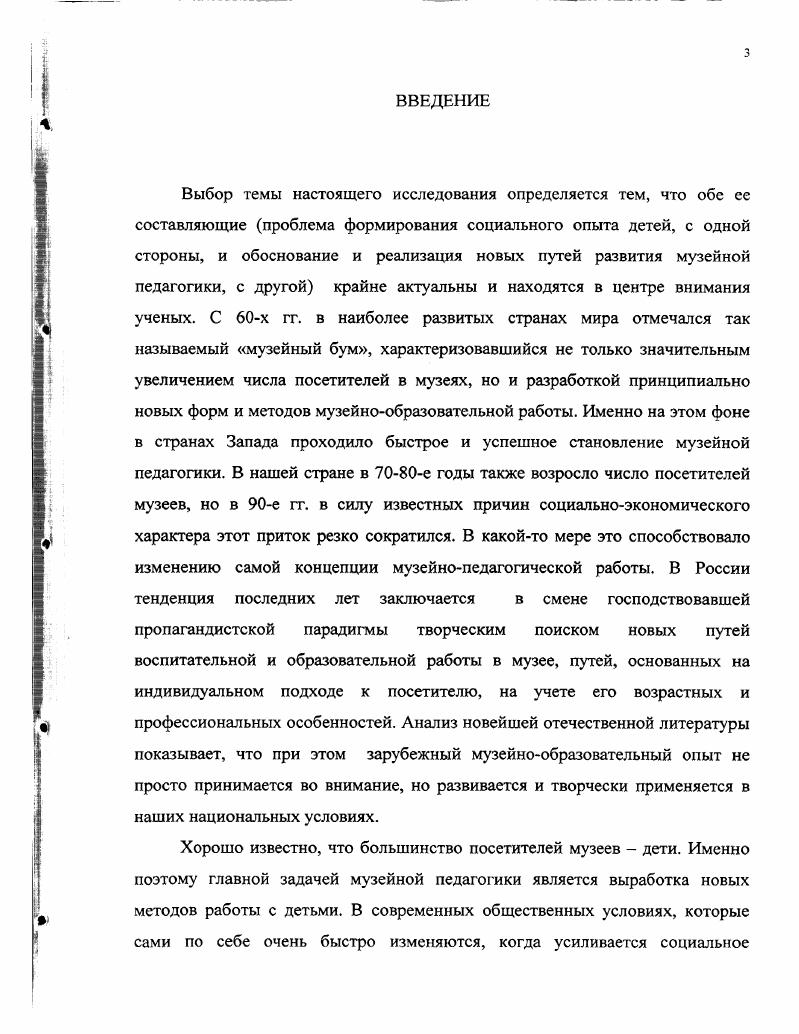 Список использованной литературы