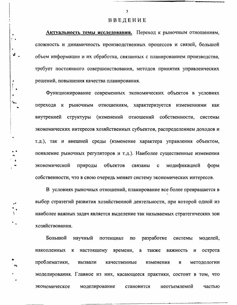 1.1. Планирование как функция управления 