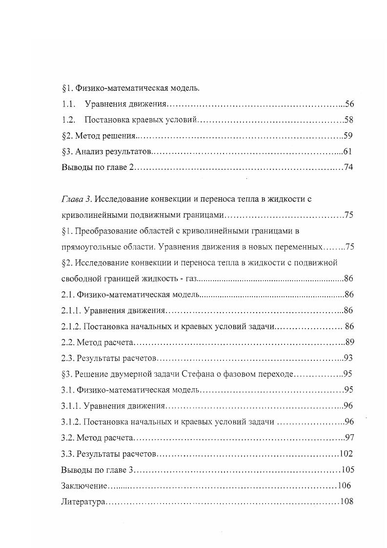 1.2. Уравнения в переменных функция тока вихрь скорости