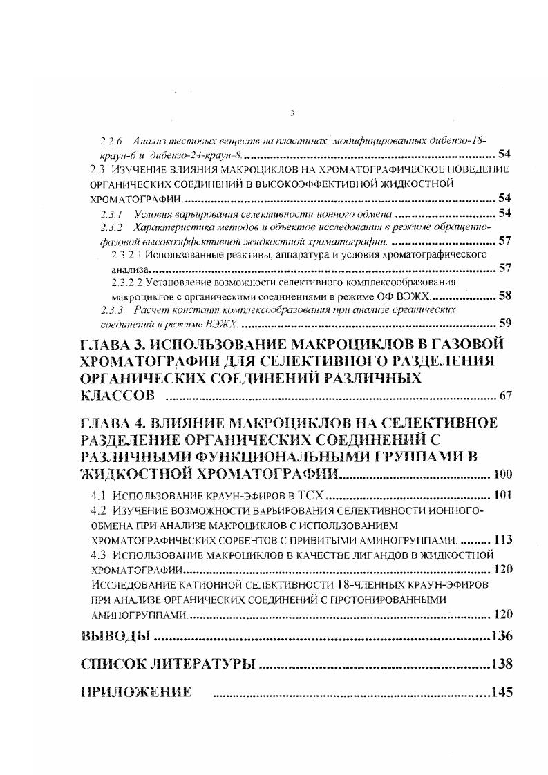 . . Насчет констант компяексоиоразования с использованием