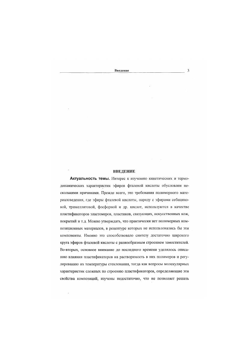 1.4 Связь между вязкостью, трансляционной и 