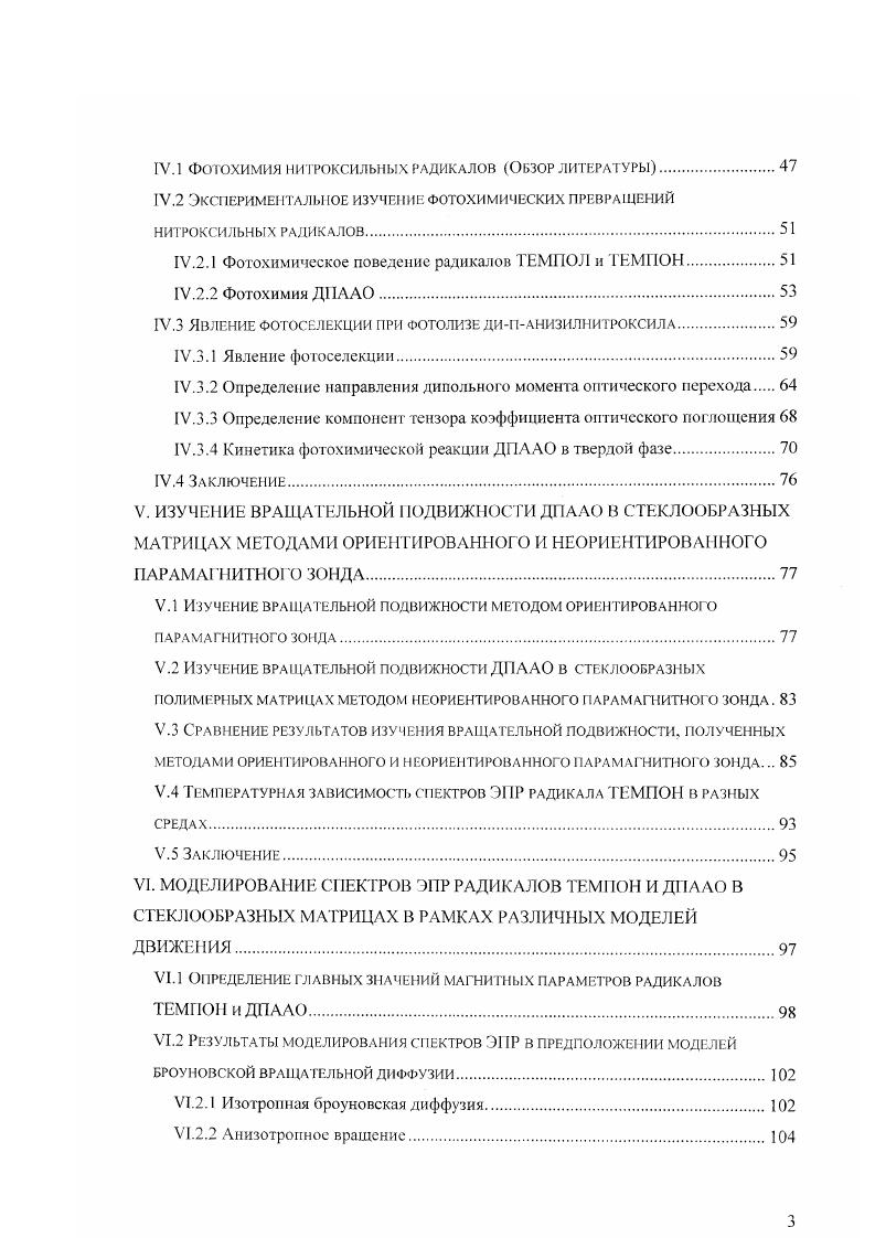 .3.2 Распределение по временам корреляции.