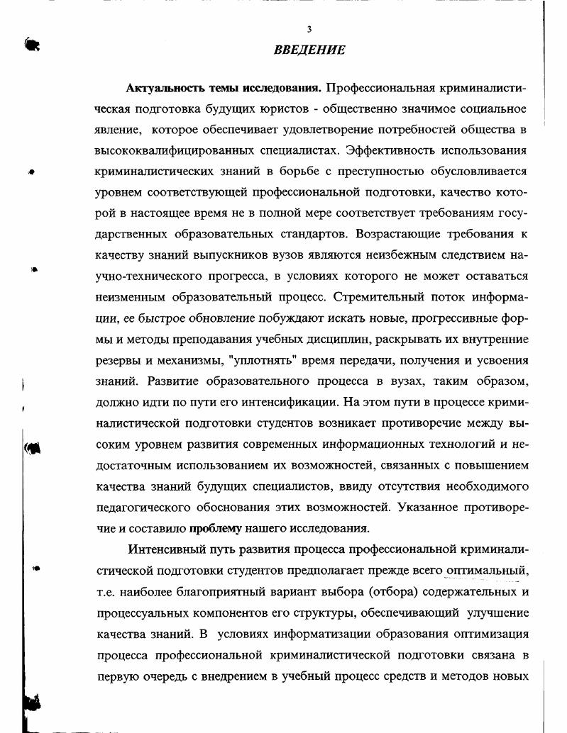 1.1. Научнопедагогическое обоснование аспектов работы и 