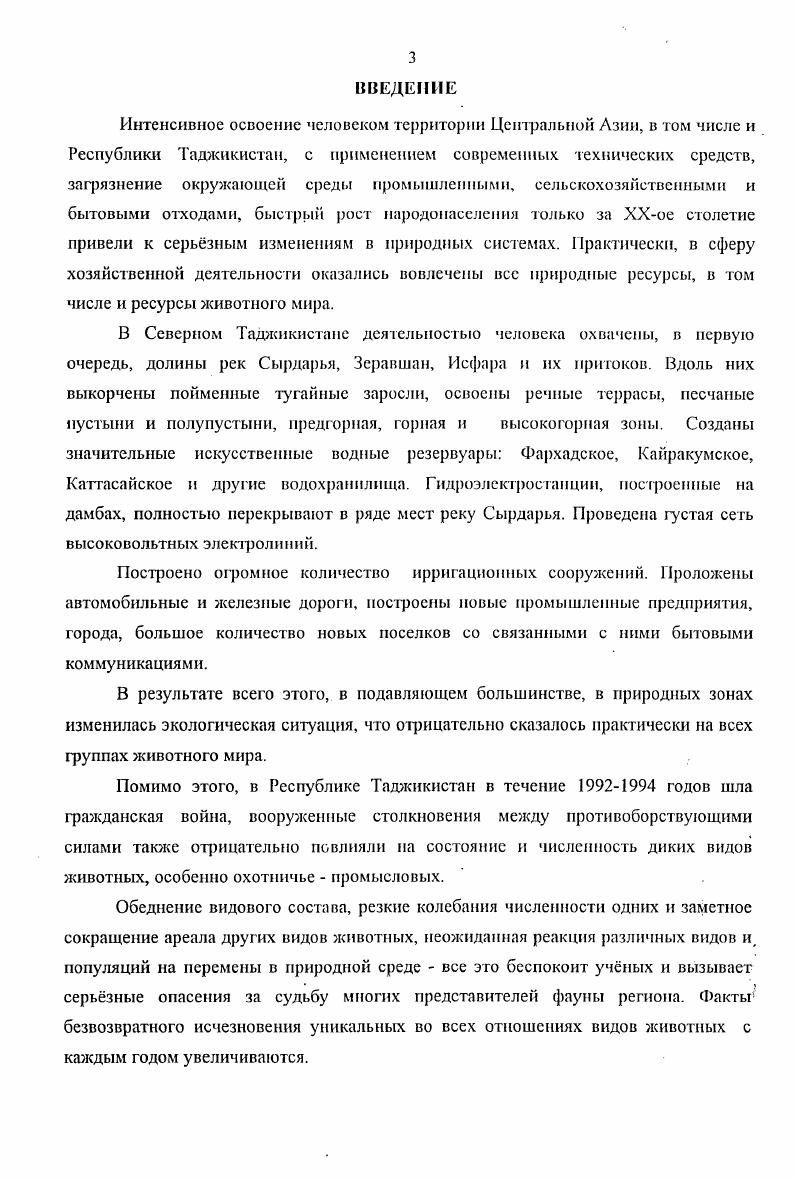 ГЛАВА II. Материалы и методы исследования 9