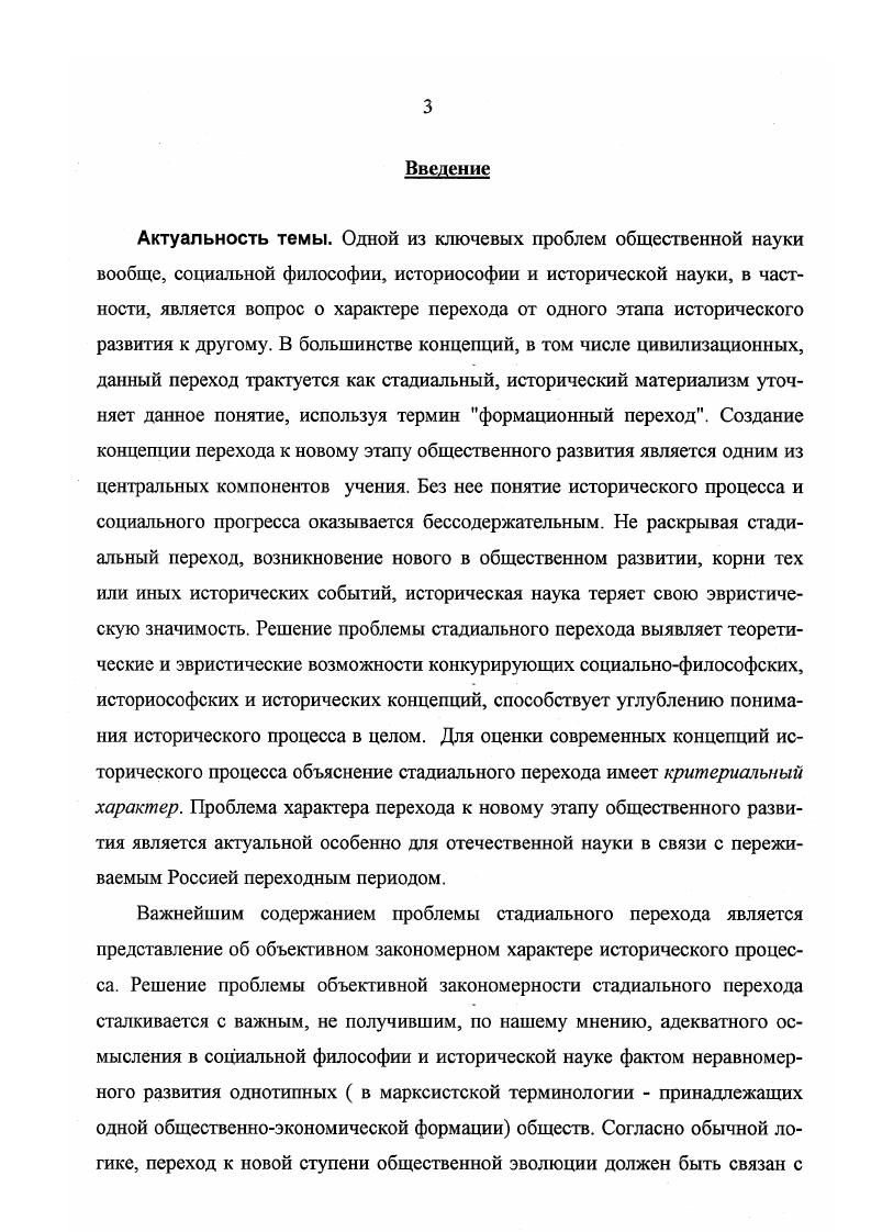 2. Проблема исторического процесса в научной философии и методологии истории.