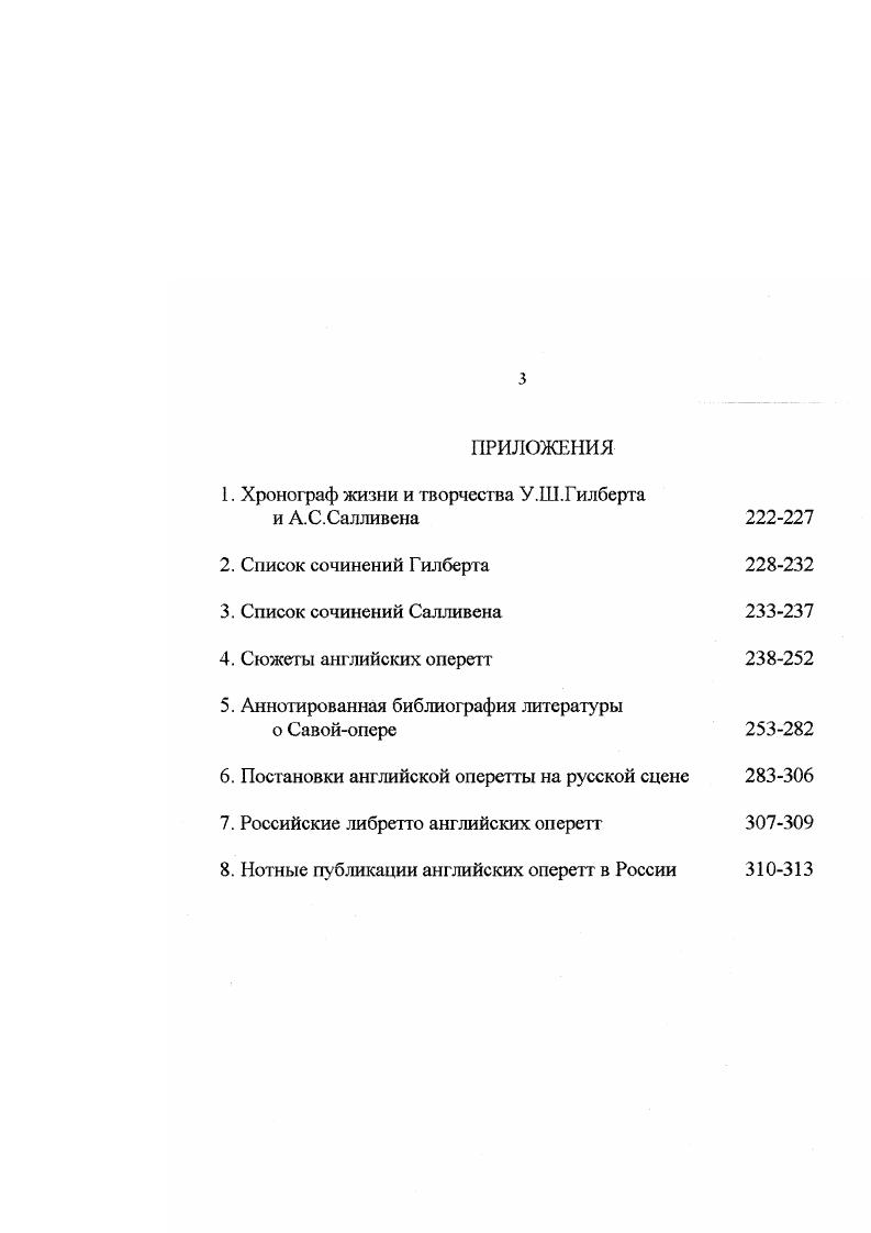 1.1. Человеческие и творческие антонимы 