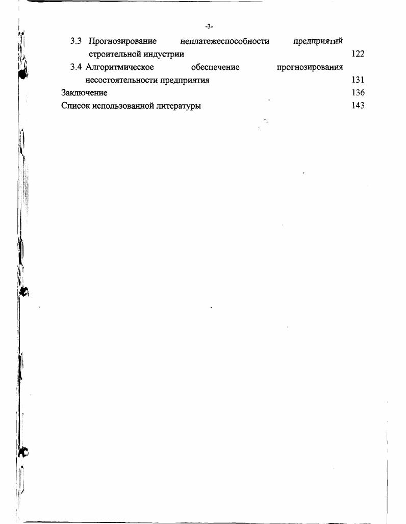 1.1 Капитал, как основа рыночного хозяйствования 