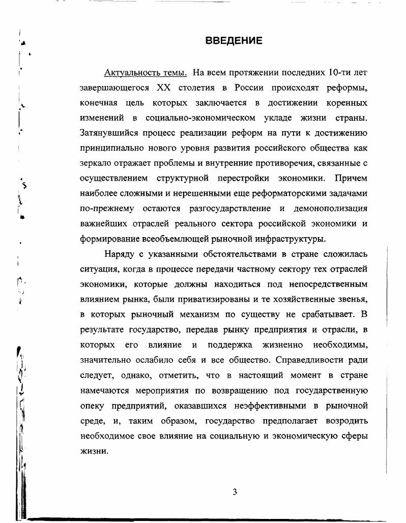1.1. Тенденции развития мировой экономической мысли в конце XIX  первой трети XX вв.