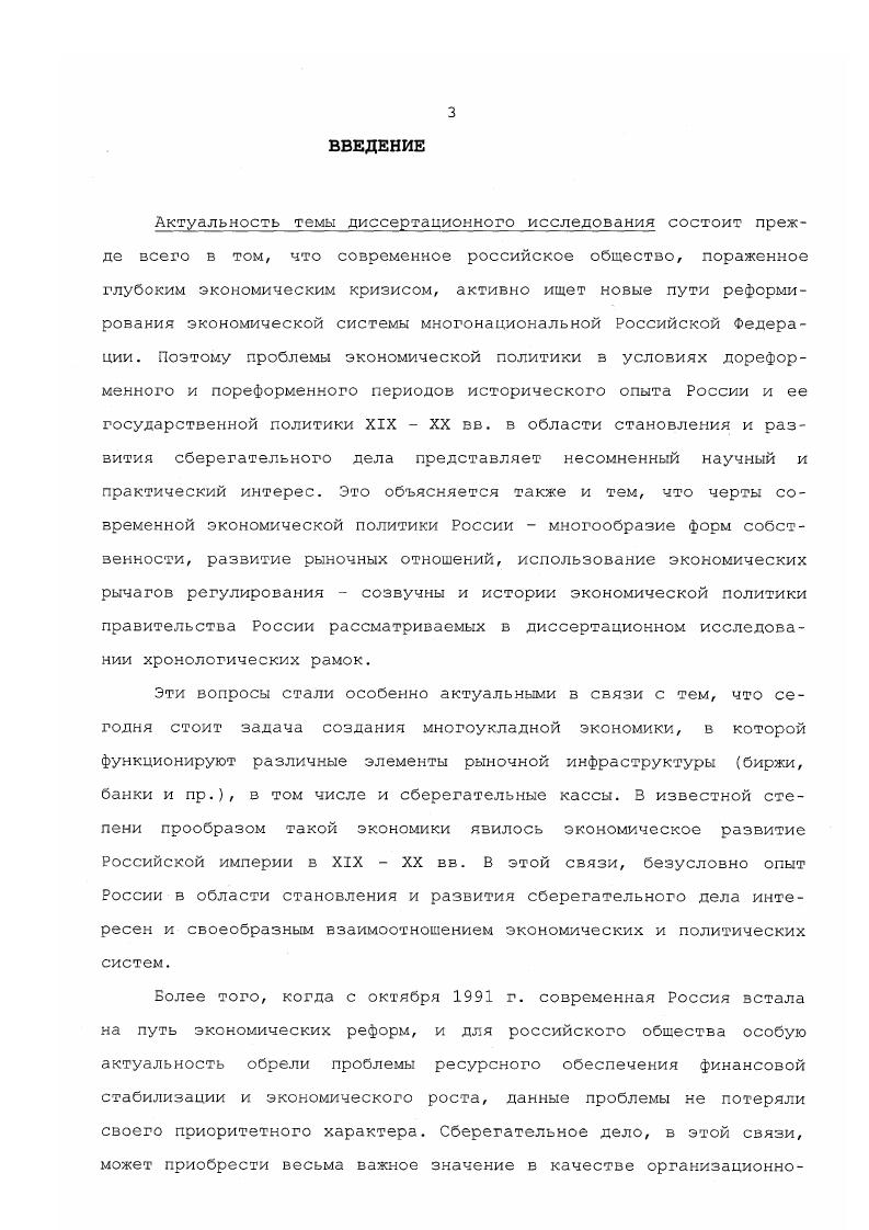 1. Особенности отечественной кредитной системы и возникновение