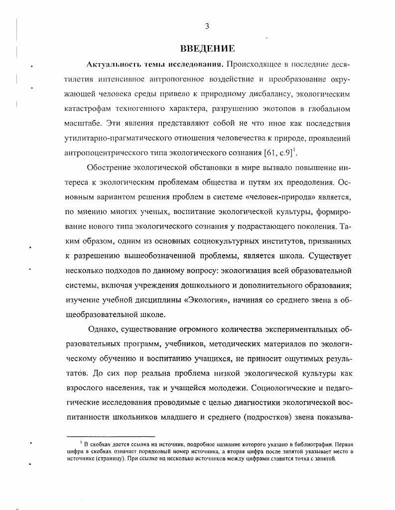2.1. Организационные основы опытноэкспериментальной работы 