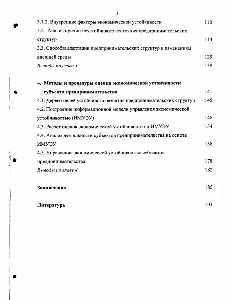 1.2. Многообразие форм предпринимательской деятельности 