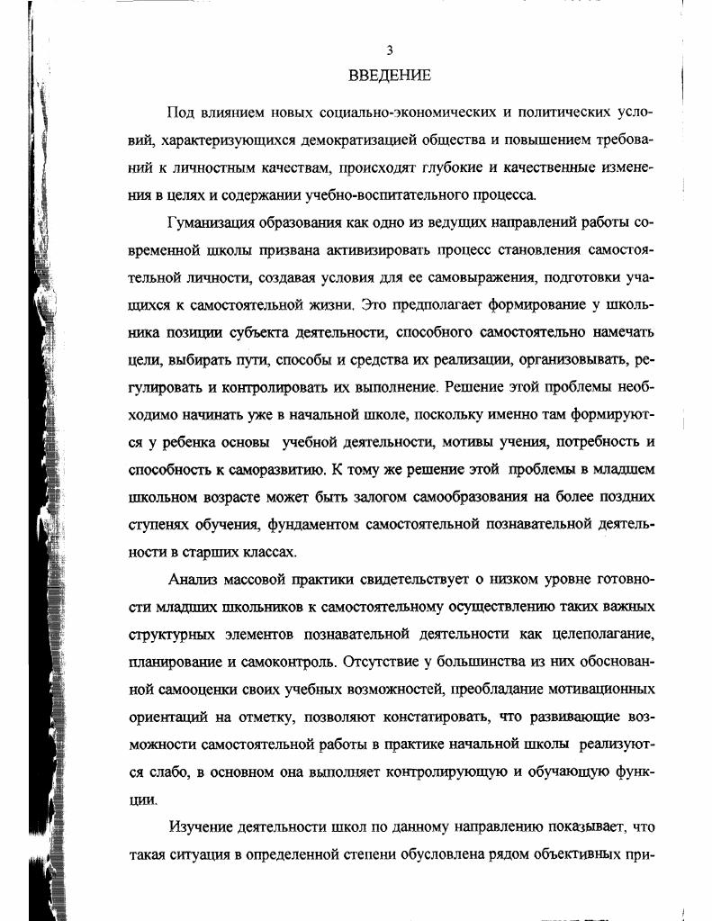 ГЛАВА 2. ОПЫТНО  ЭКСПЕРИМЕНТАЛЬНОЕ ОБОСНОВАНИЕ