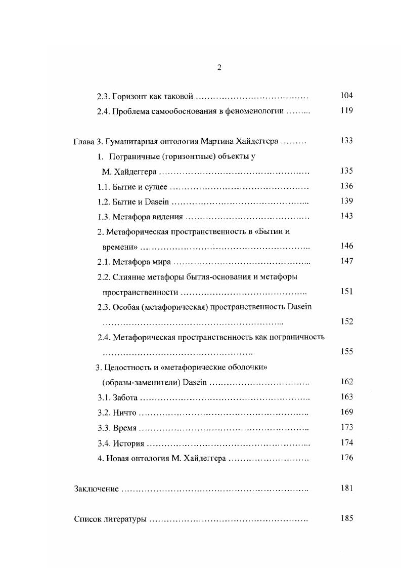 1. Понятие онтологии в истории философии 
