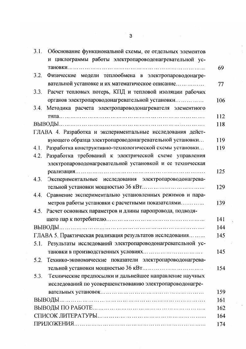 1.2. Технологические процессы, использующие пар и горячую