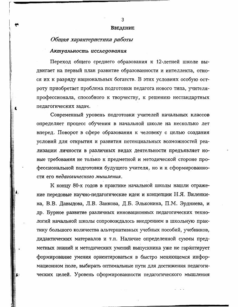 1.1.2. Методологические основы и функции интегрирования.