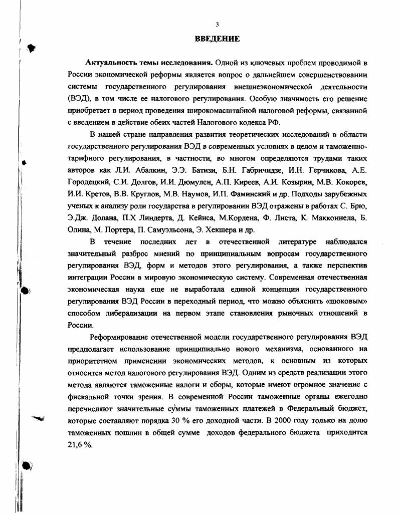 1.1. Объективная необходимость и содержание государственного 