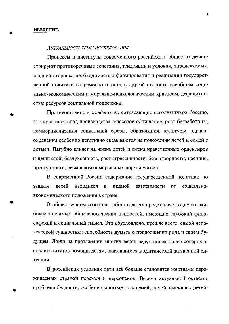 1.1. Сущность и структура социальной политики современного государства